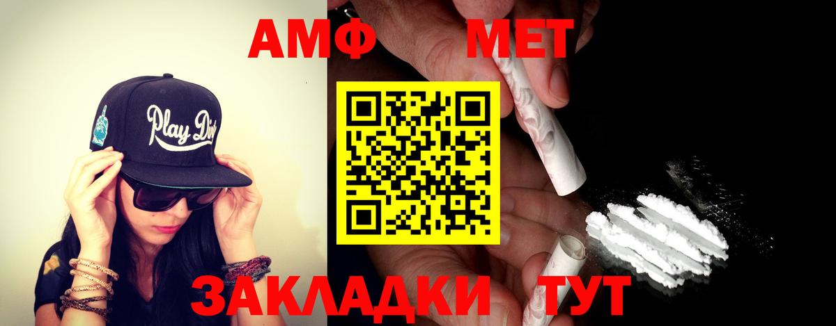 Amphetamine Розовый Керчь