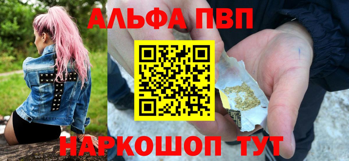 цены   APVP СК КРИС  Alpha-PVP СК КРИС  Alfa_PVP VHQ  Вход с VPN  Керчь 