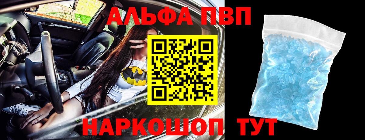 Alpha-PVP кристаллы Керчь