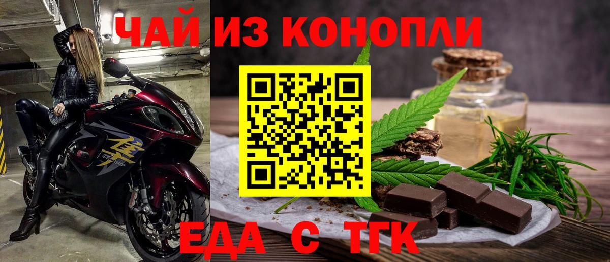 Керчь  Cannafood марихуана  Вход с VPN 