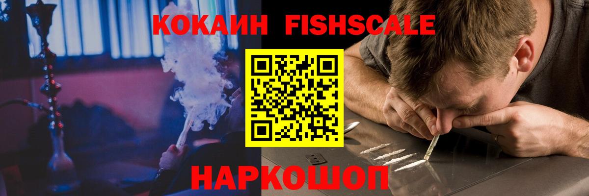 КОКАИН Перу  магазин продажи наркотиков  Керчь  Кокаин  Кокаин 97%  Вход с VPN 