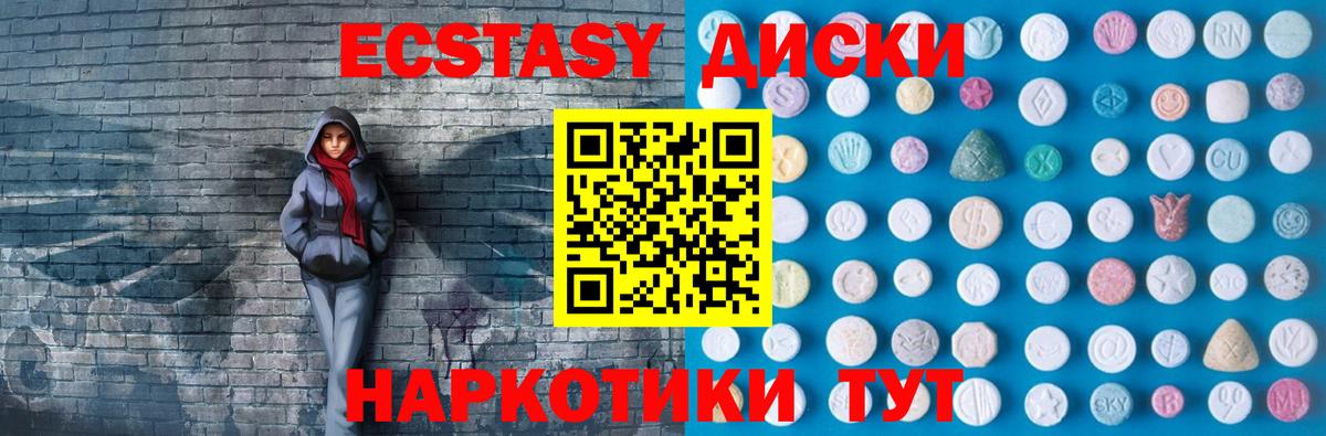 ЭКСТАЗИ ешки Керчь