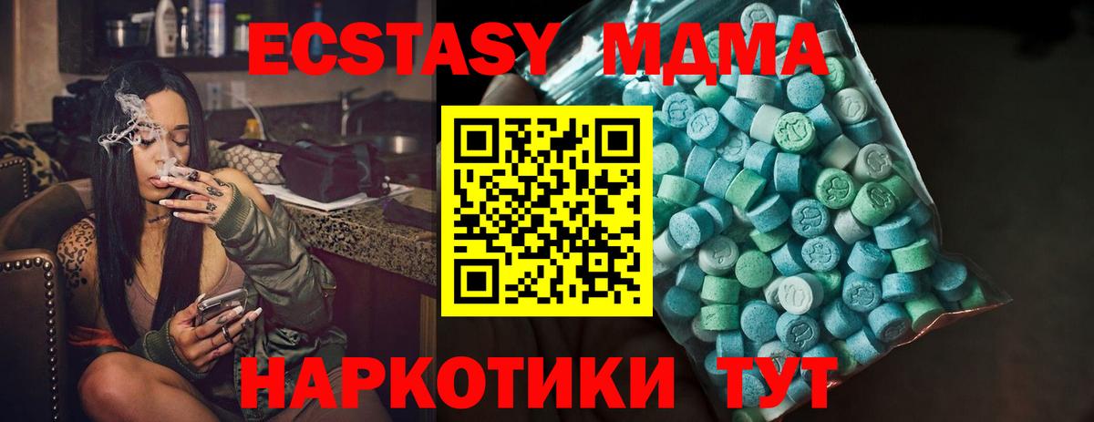 Керчь  ЭКСТАЗИ XTC  Ecstasy Punisher  ЭКСТАЗИ  Вход с VPN 
