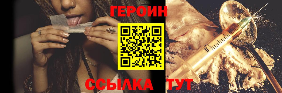 Героин белый  Вход с VPN  Керчь 