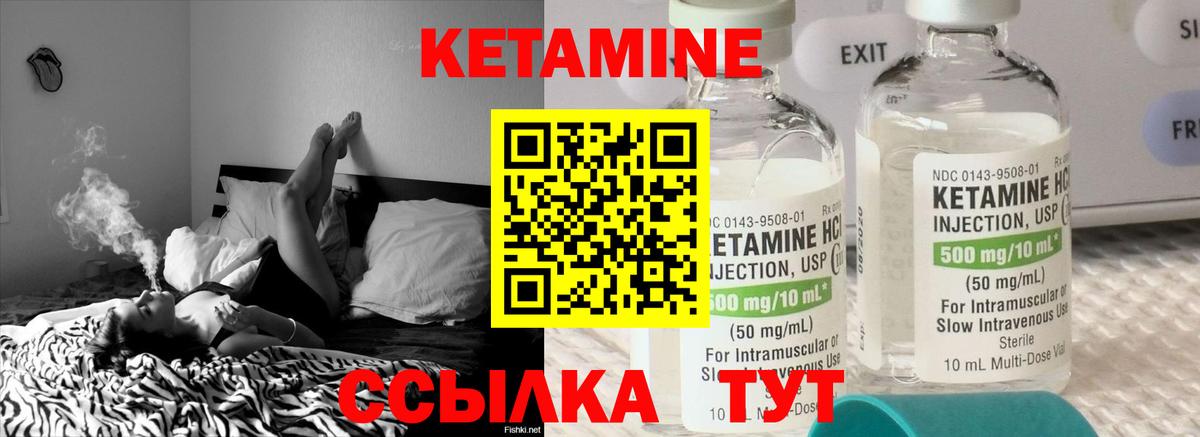Кетамин ketamine Керчь