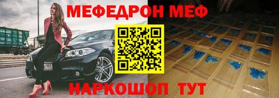 меф VHQ Белорецк