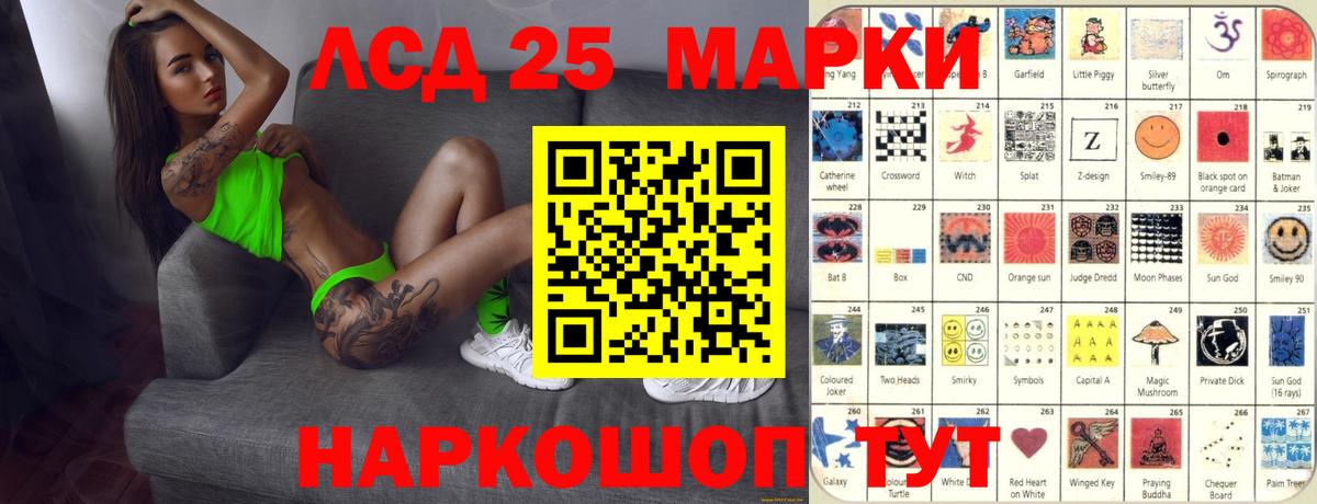 LSD-25 экстази ecstasy Керчь
