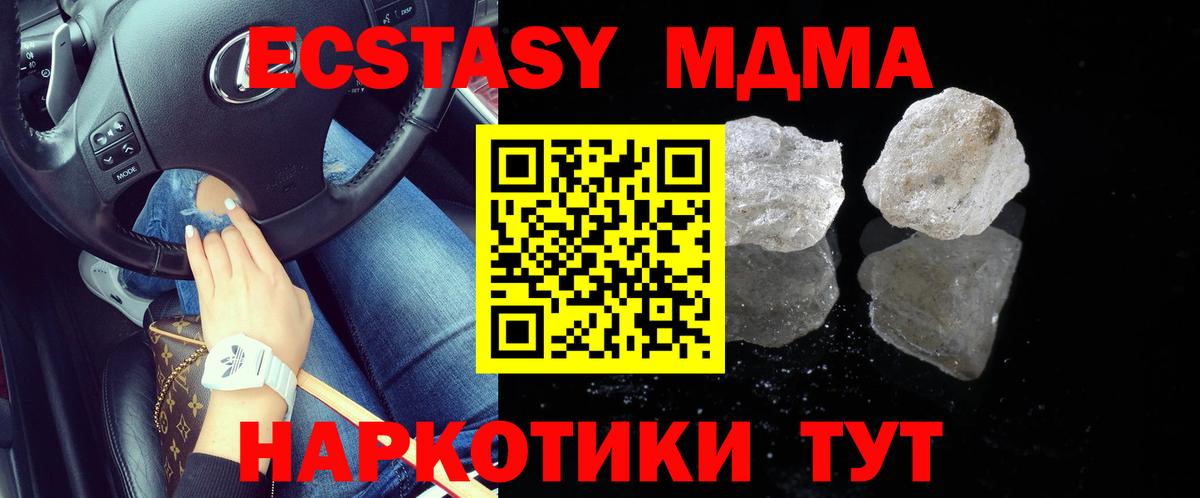 Керчь  MDMA кристаллы  МДМА молли  Вход с VPN 
