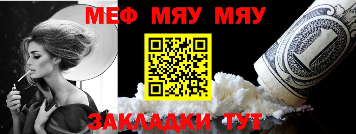 Керчь  МЕФ мука  Вход с VPN  МЕФ  Мефедрон mephedrone 