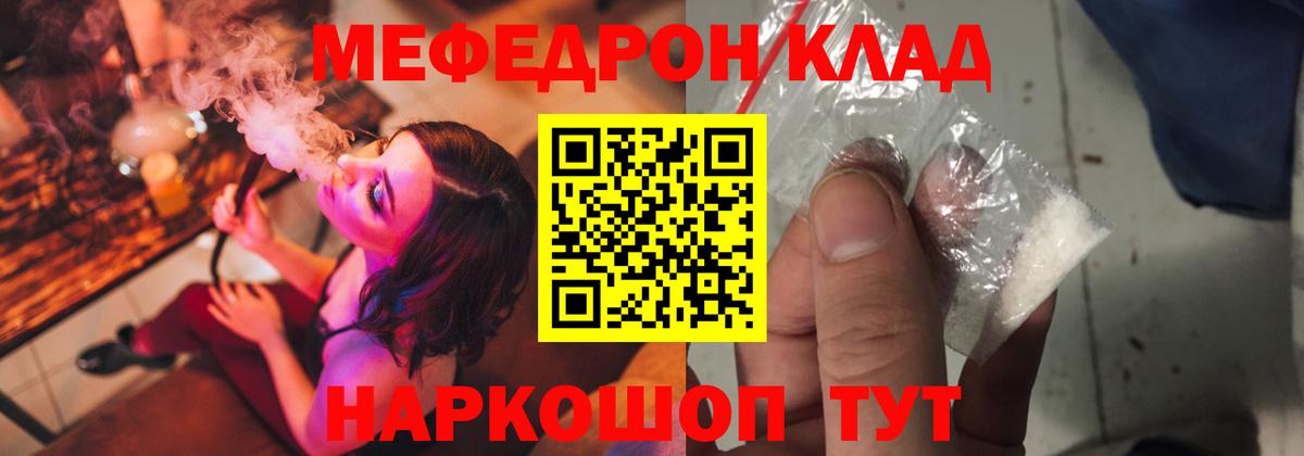 Мефедрон  Керчь