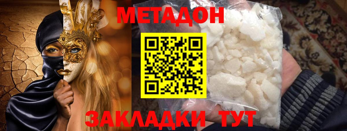 MEGA ССЫЛКА  МЕТАДОН белоснежный  Керчь  Вход с VPN  Метадон мёд 