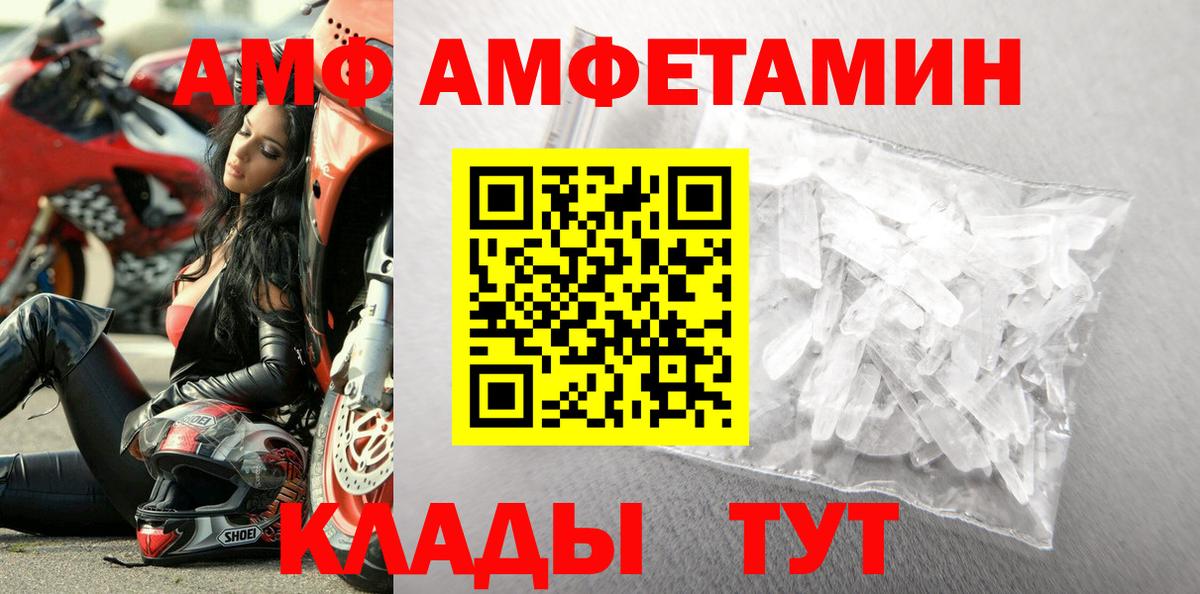 Метамфетамин кристалл Керчь