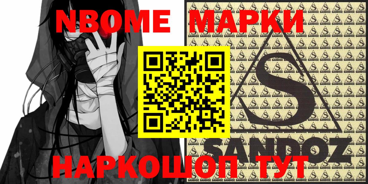 Керчь  Марки 25I-NBOMe 1500мкг  Вход с VPN  Марки 25I-NBOMe 1500мкг 