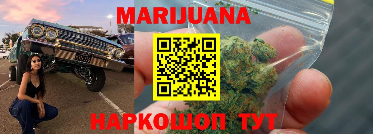 Бошки Шишки AK-47  Канабис Bruce Banner  Керчь  Шишки марихуана марихуана  Вход с VPN 